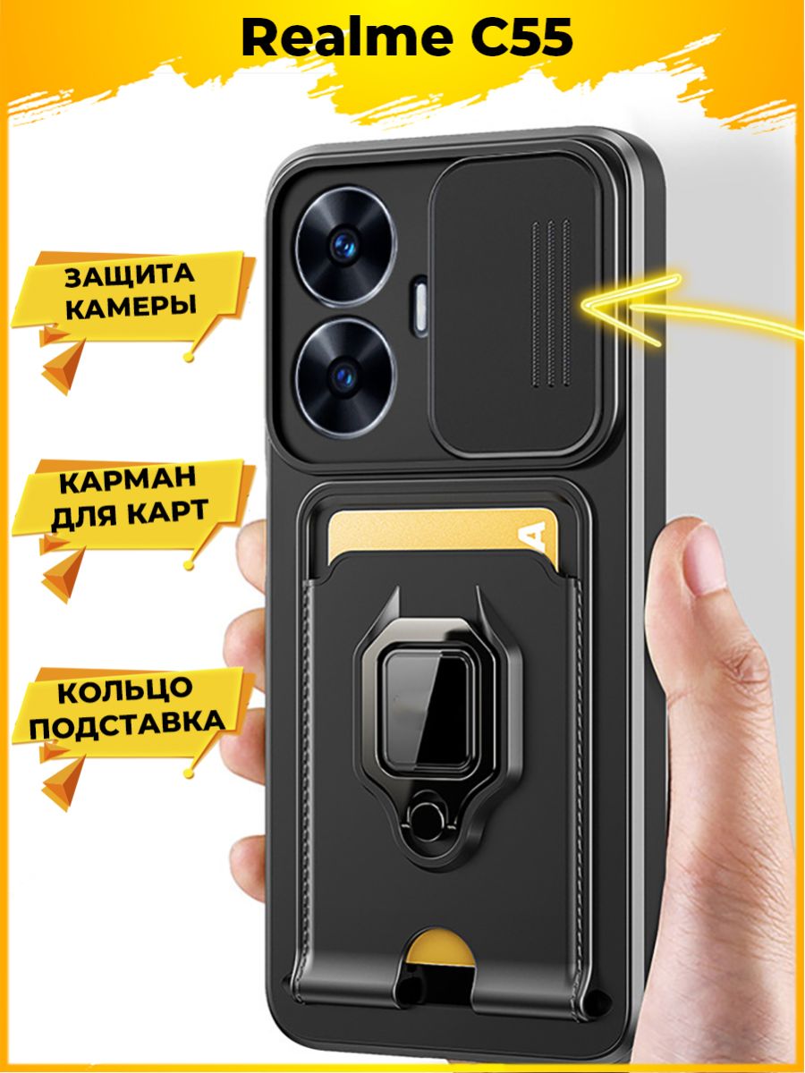 

Чехол Hold для смартфона Realme C55 Черный