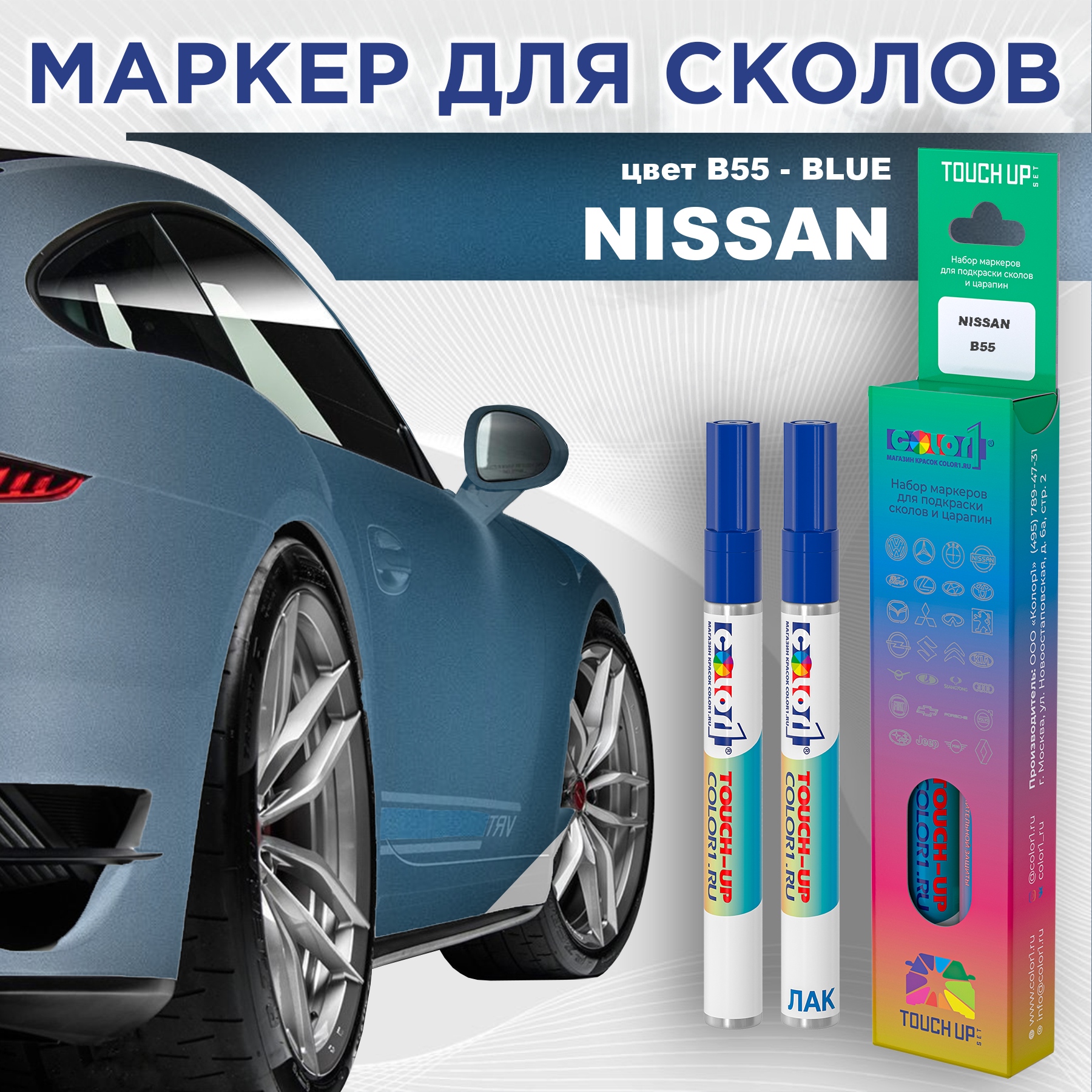 

Маркер с краской COLOR1 для NISSAN, цвет B55 - BLUE, Синий, NISSANB55BLUEMRK-1