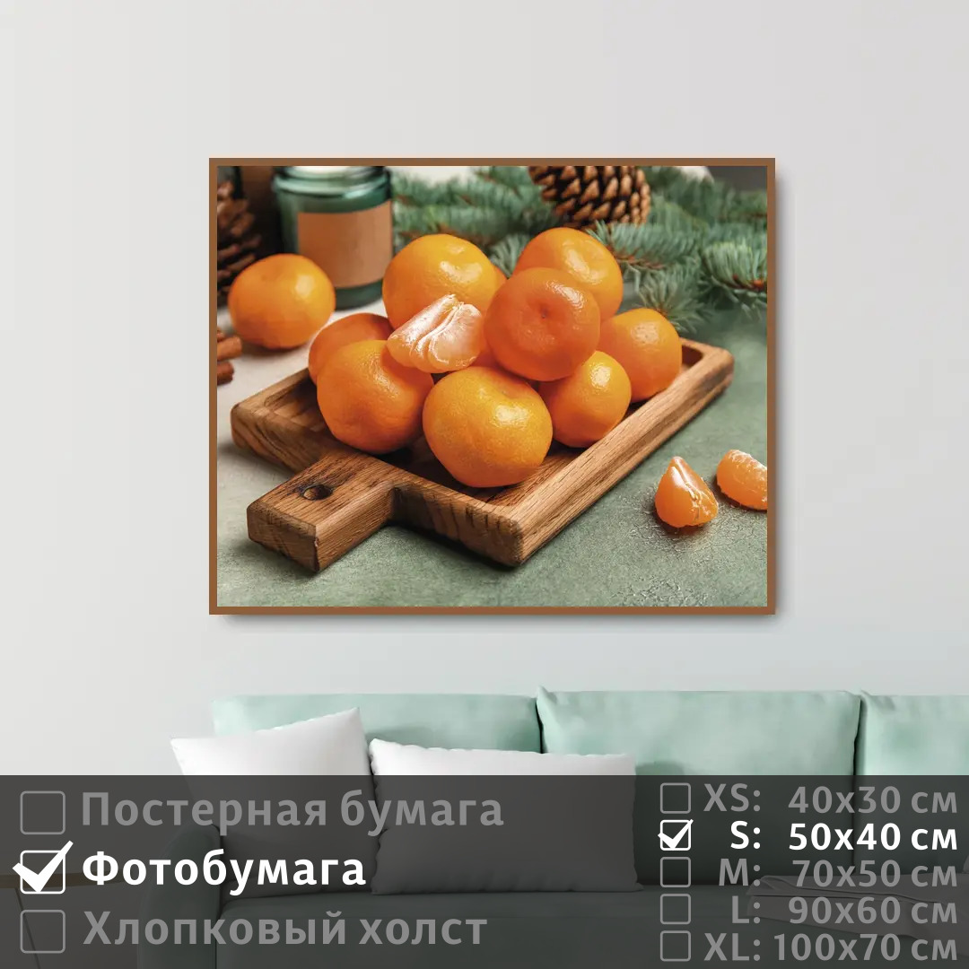 

Постер на фотобумаге ПолиЦентр Оранжевые мандарины для зимнего вечера 50х40 см, ОранжевыеМандариныДляЗимнегоВечера