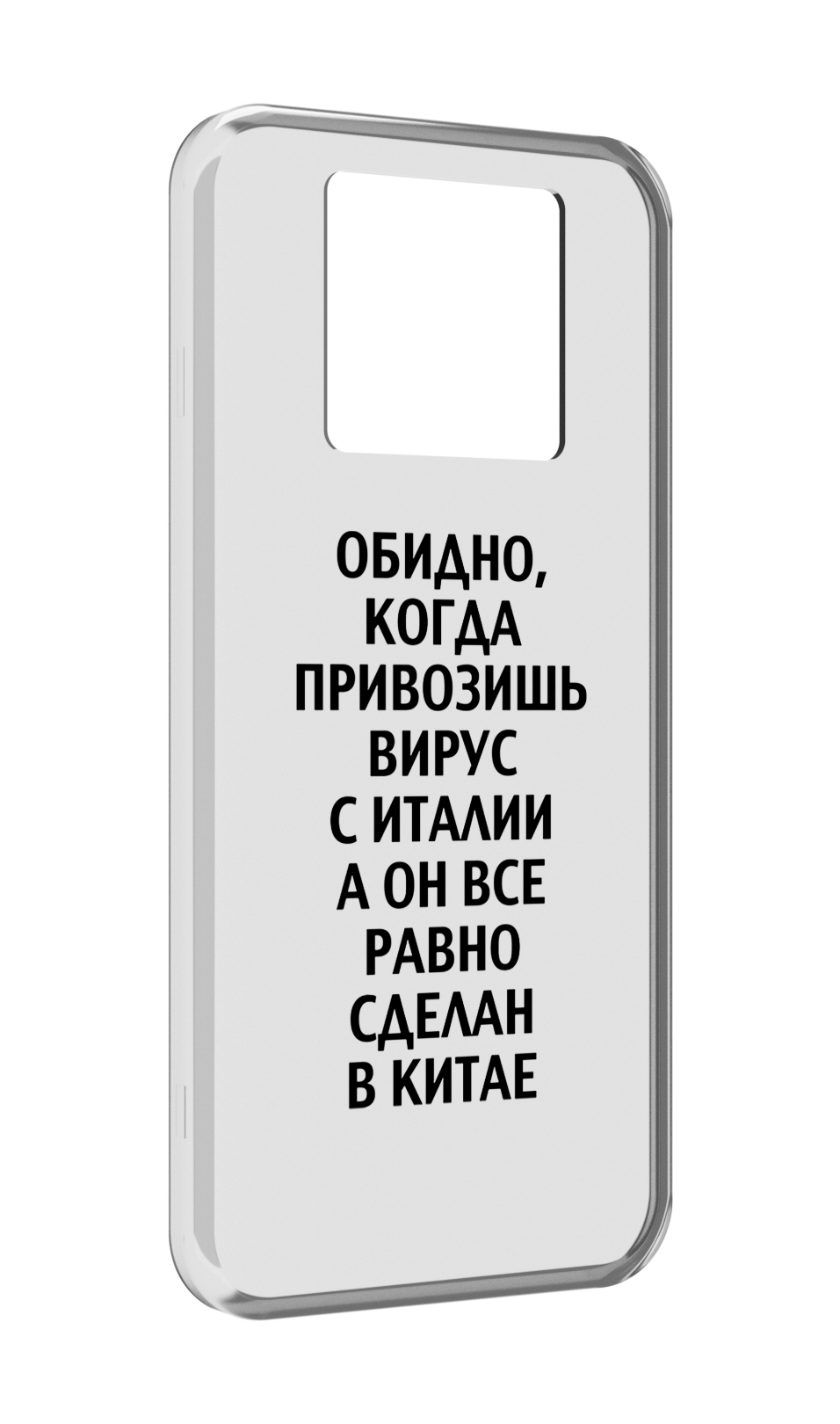 

Чехол MyPads обидно-да для Black Shark 3 5G / Black Shark 3S, Прозрачный, Tocco