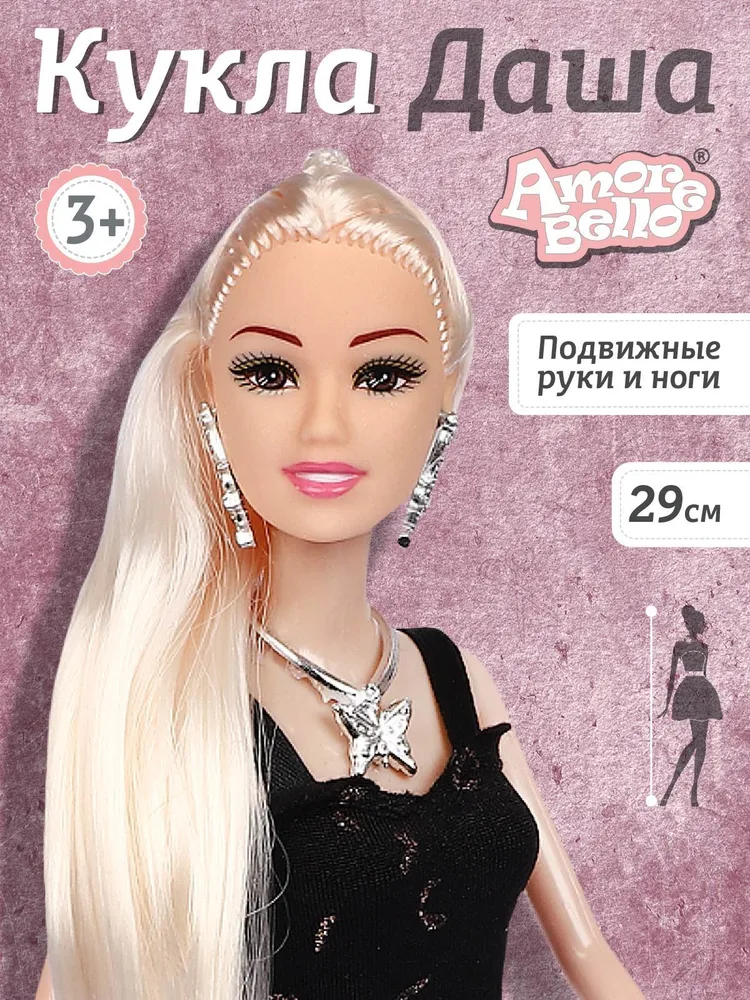 Кукла Amore Bello Даша JB0211167