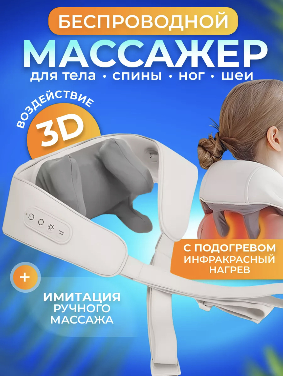 

Электрический массажер-подушка CHILLHOME для шеи, спины и тела