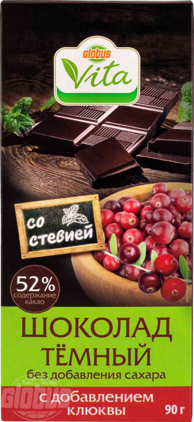 

Плитка Globus Vita темный шоколад с добавлением клюквы без сахара 52% 90 г