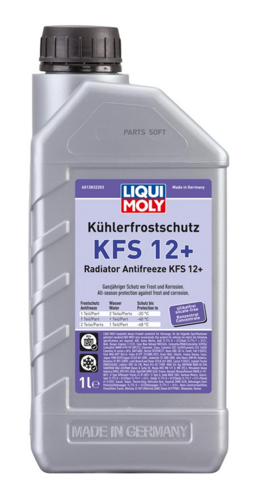 Антифриз красный Kuhlerfrostschutz KFS 12 Plus 1л 1шт