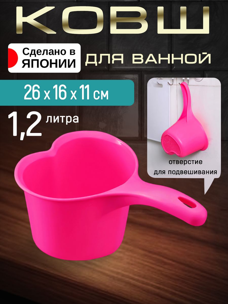 

Ковш Iseto I-360-2P 1,2 л, Розовый, I-360-2
