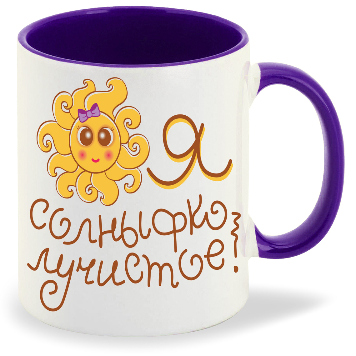 

Кружка CoolPodarok Я солныфко лучистое, Я солныфко лучистое