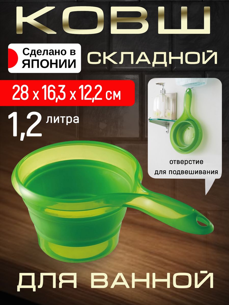 

Ковш Iseto I-523G 1,2 л, Зеленый, I-523