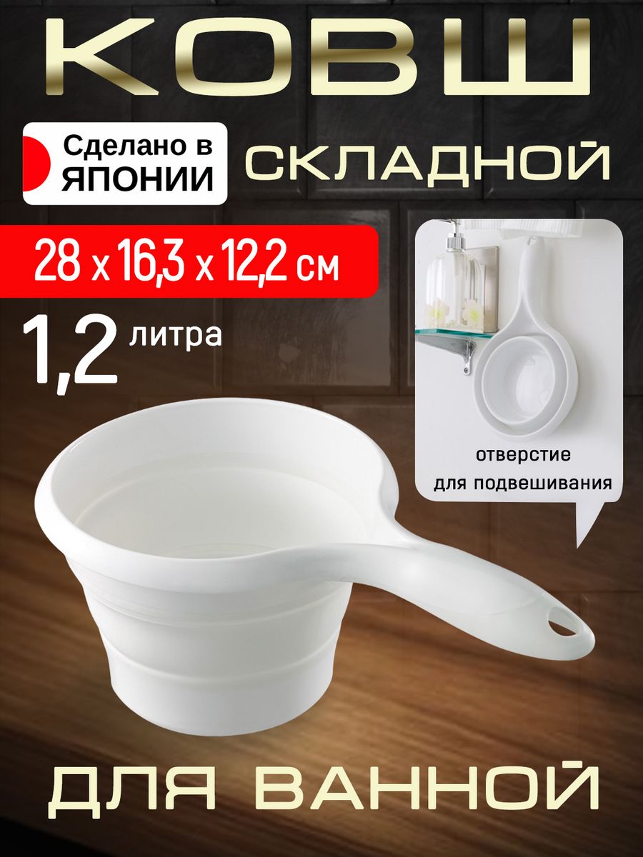 

Ковш Iseto I-523W 1,2 л, Белый, I-523