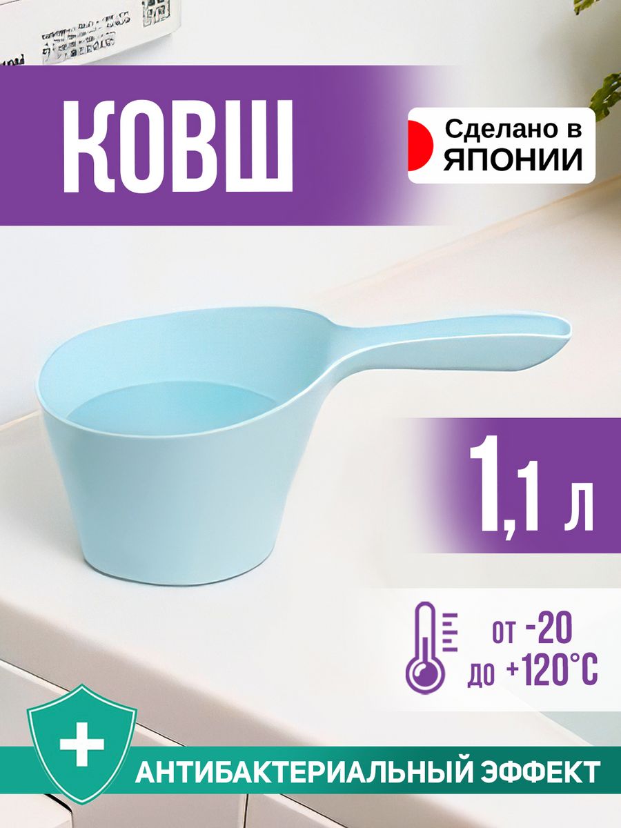 

Ковш TONBO 77464 1,1 л, Голубой, 077464