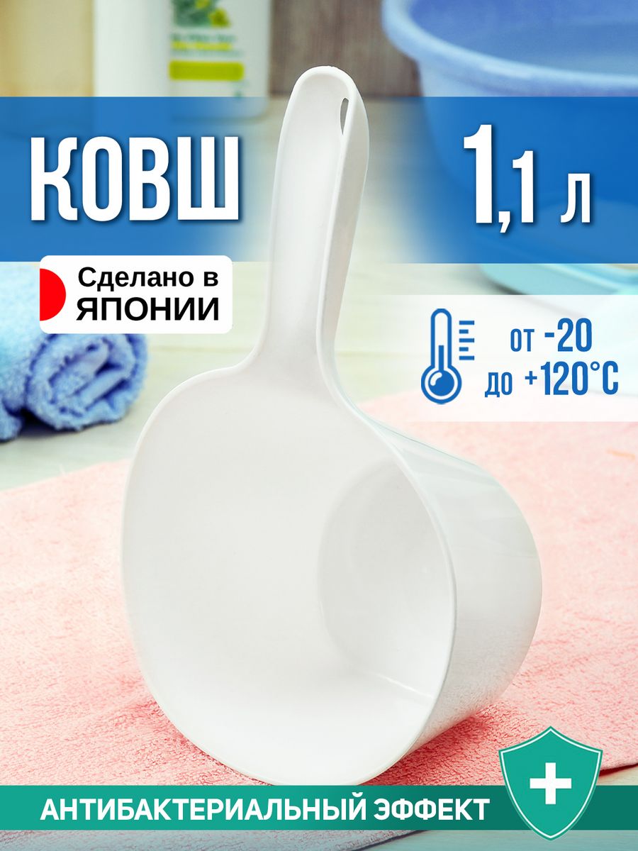 Ковш TONBO 77495 1,1 л 077464 белый