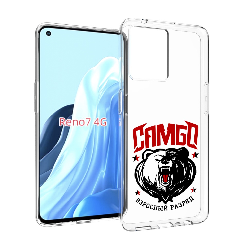 

Чехол MyPads Единоборства Самбо медведь для OPPO RENO 7 4G, Прозрачный, Tocco