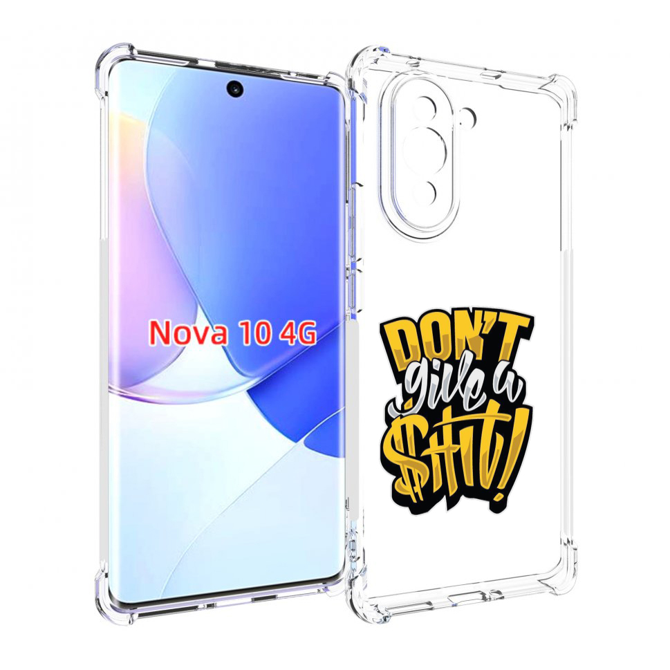 Чехол MyPads не давай шит для Huawei Nova 10