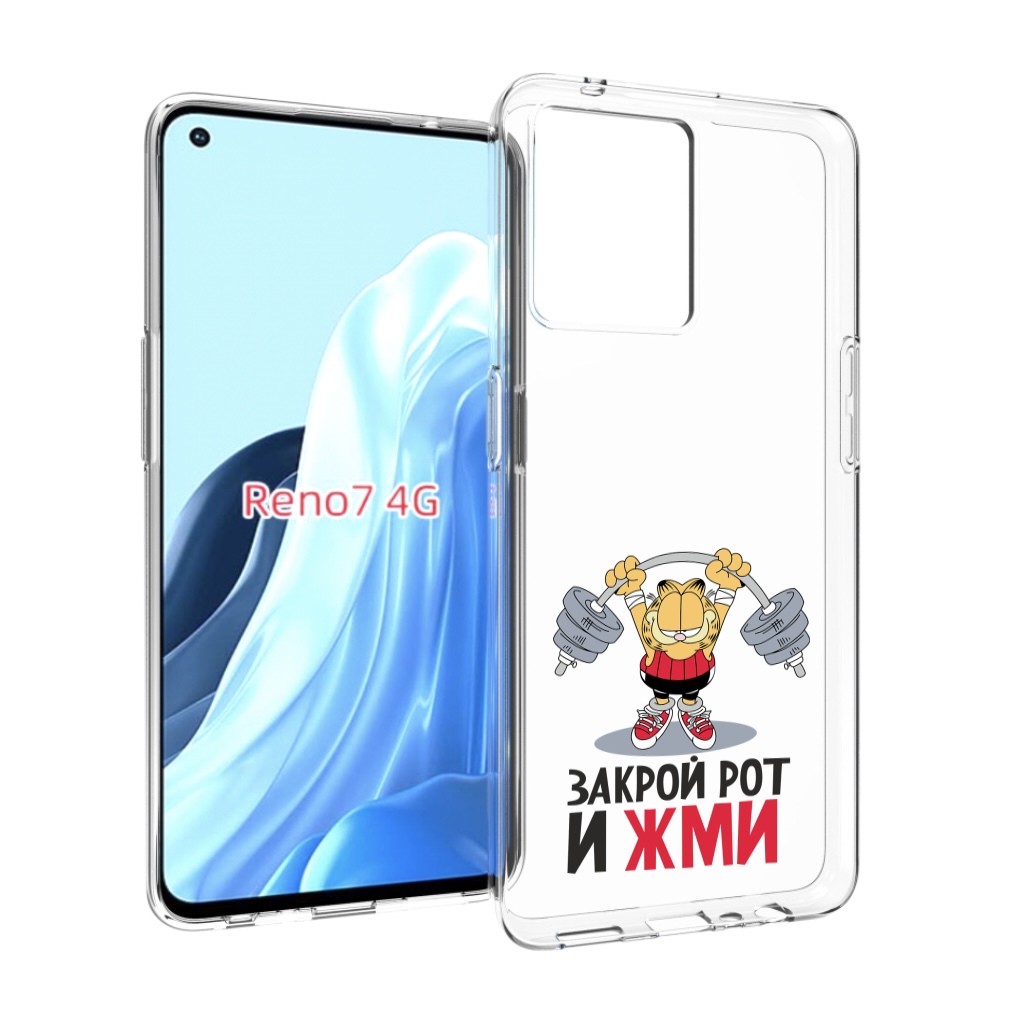 

Чехол MyPads Закрой рот и жми для OPPO RENO 7 4G, Прозрачный, Tocco