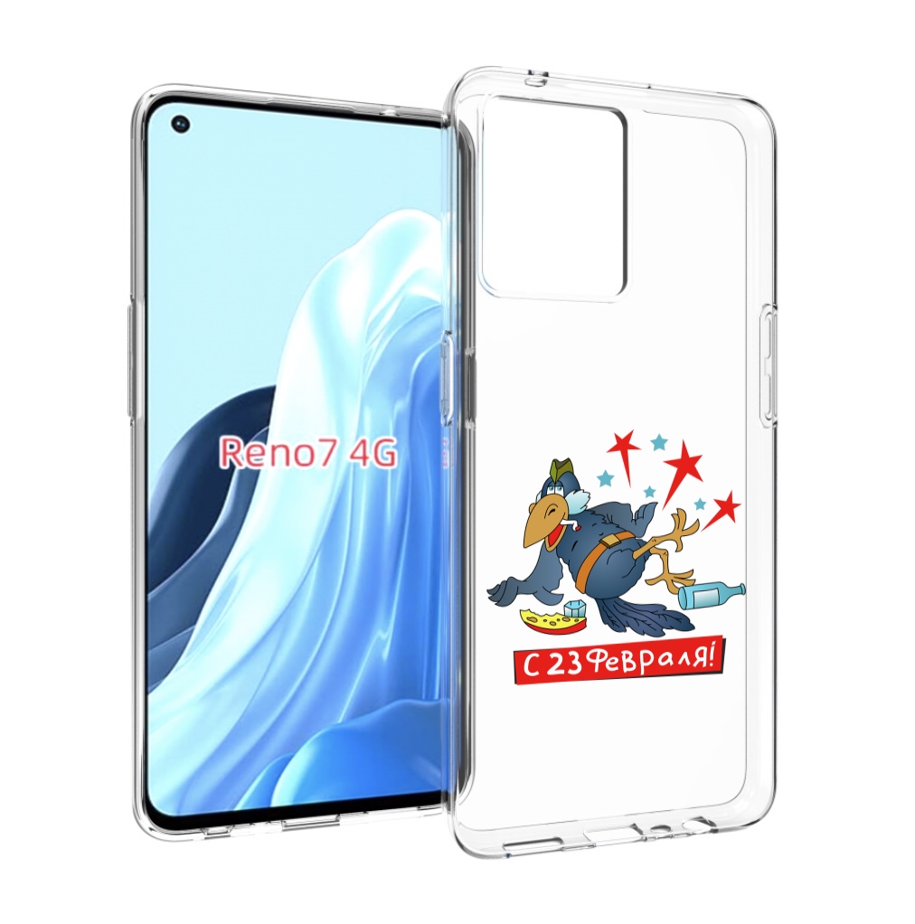 

Чехол MyPads 23 февраля веселая птица для OPPO RENO 7 4G, Прозрачный, Tocco