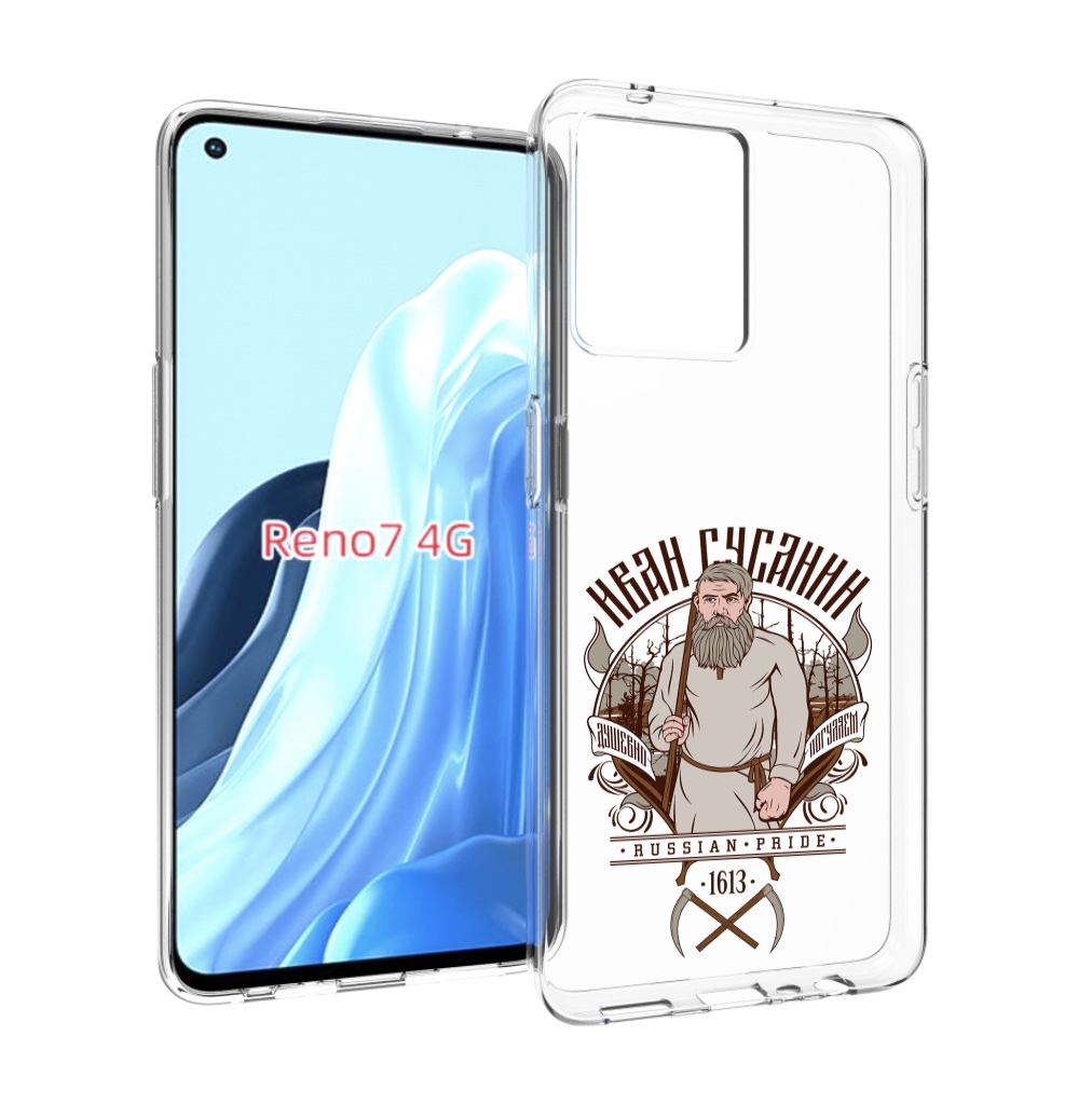 

Чехол MyPads Иван Сусанин для OPPO RENO 7 4G, Прозрачный, Tocco