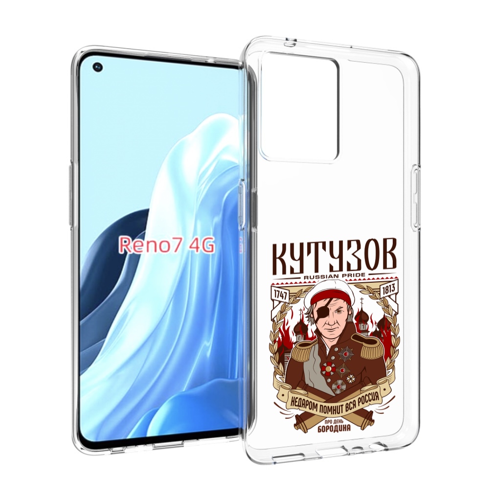 

Чехол MyPads Кутузов для OPPO RENO 7 4G, Прозрачный, Tocco