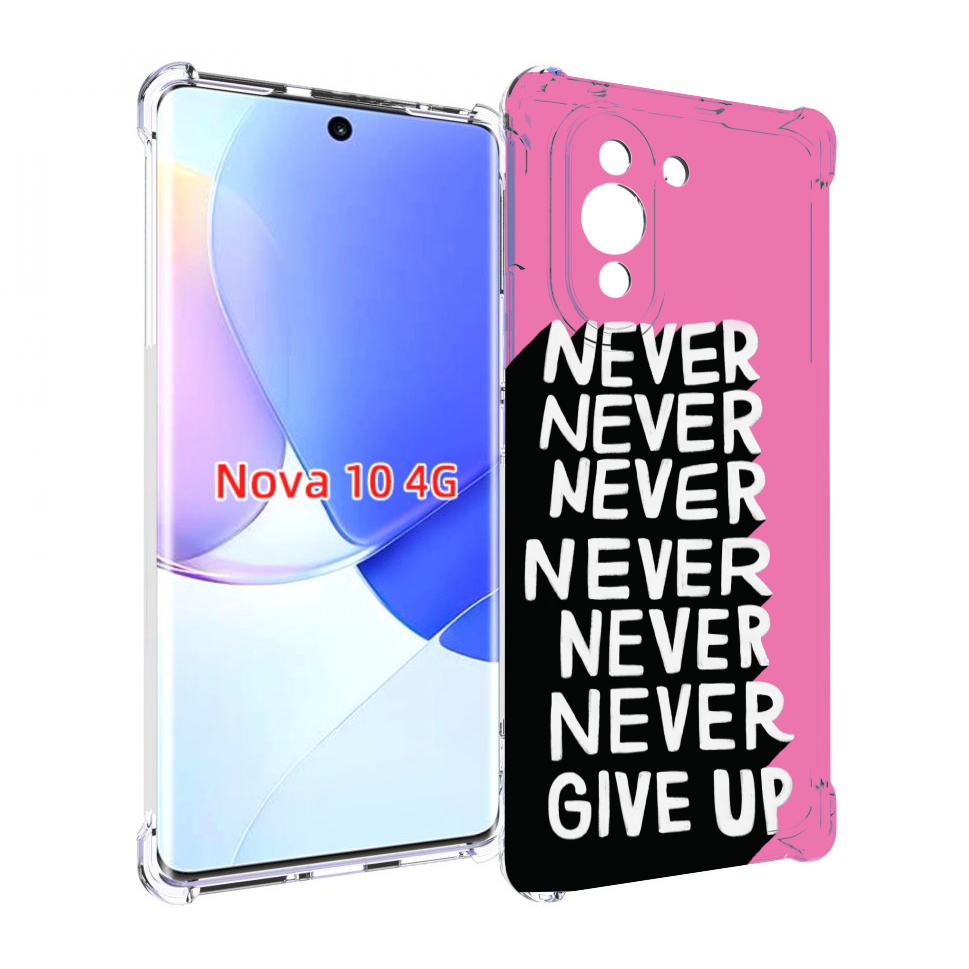 

Чехол MyPads никогда для Huawei Nova 10, Прозрачный, Tocco