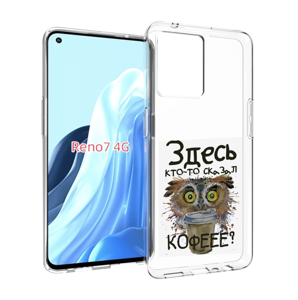 

Чехол MyPads Любительница кофе для OPPO RENO 7 4G, Прозрачный, Tocco