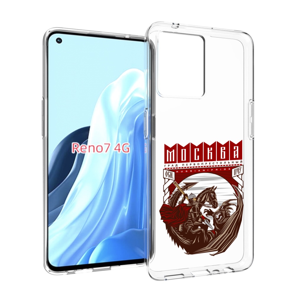 

Чехол MyPads Москва Россия для OPPO RENO 7 4G, Прозрачный, Tocco