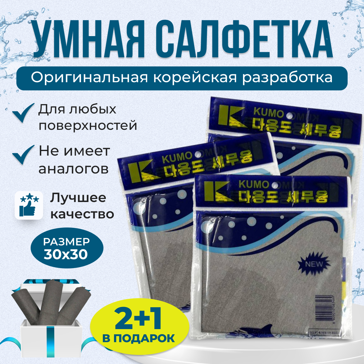 

Салфетка умная для уборки JJ-29, салфетка