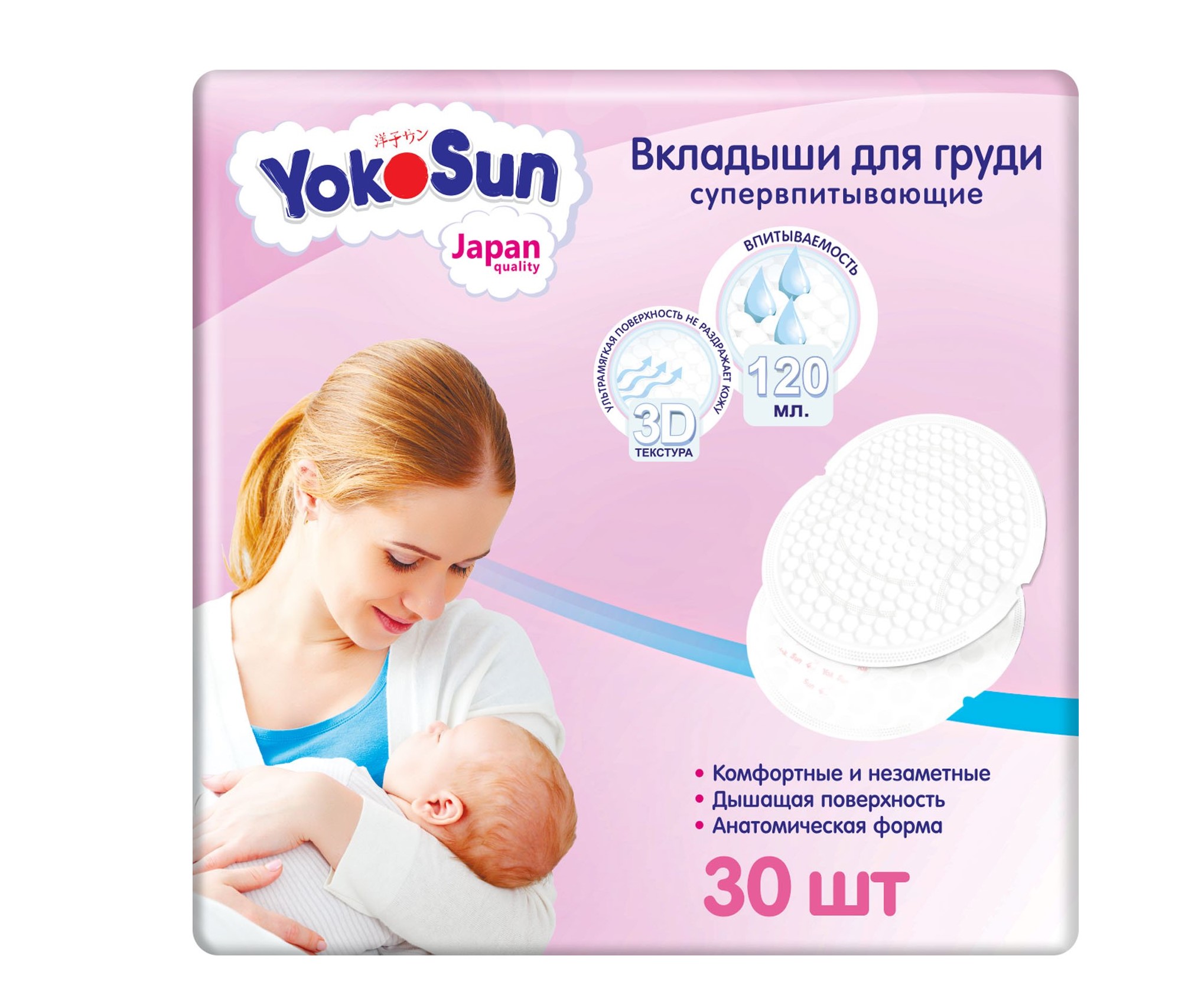 Вкладыши для груди YokoSun 30 шт.