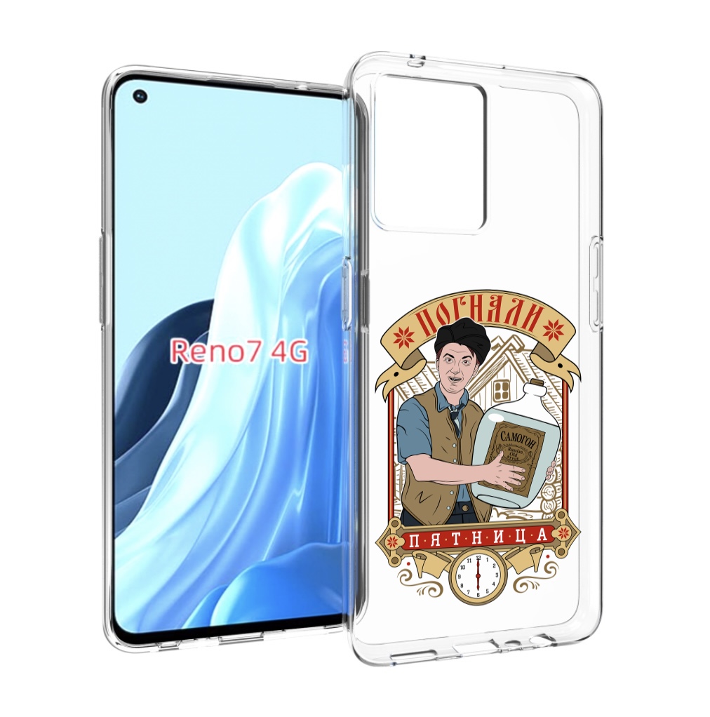 

Чехол MyPads Погнали пятница для OPPO RENO 7 4G, Прозрачный, Tocco