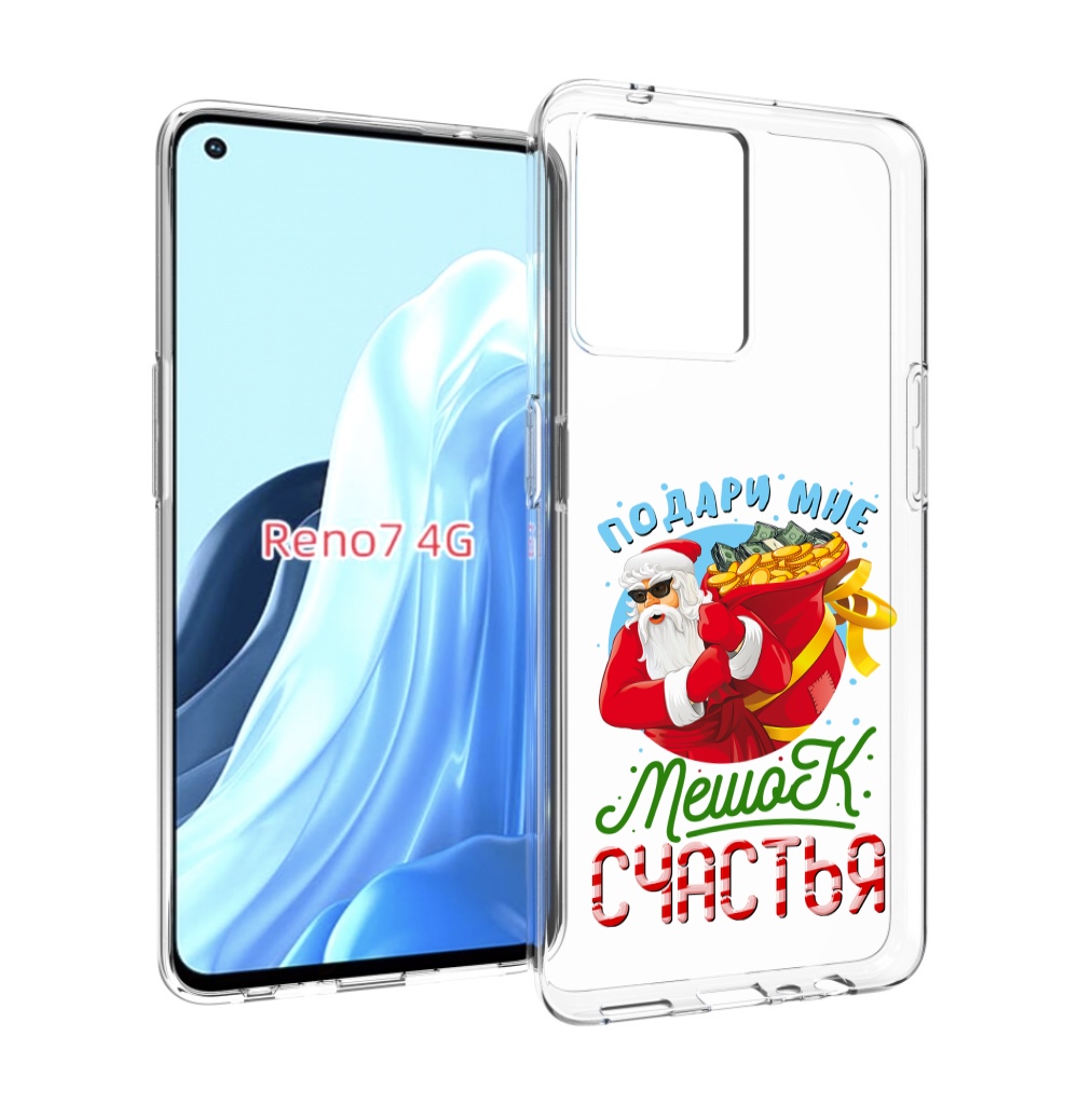 

Чехол MyPads Подарите мне мешок денег для OPPO RENO 7 4G, Прозрачный, Tocco