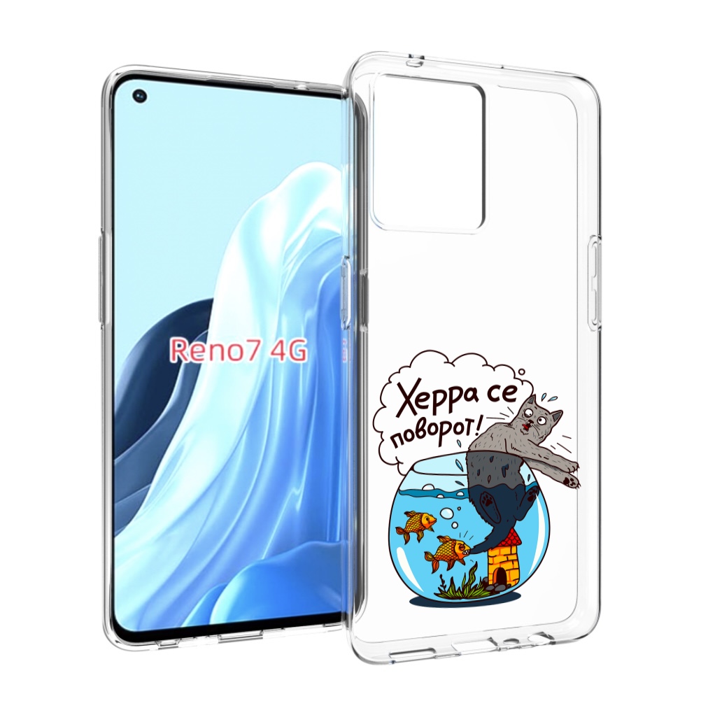 

Чехол MyPads Рыбы с котом для OPPO RENO 7 4G, Прозрачный, Tocco