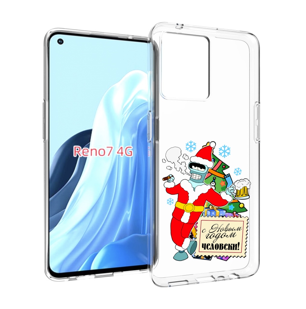 

Чехол MyPads С новым годом человеки для OPPO RENO 7 4G, Прозрачный, Tocco