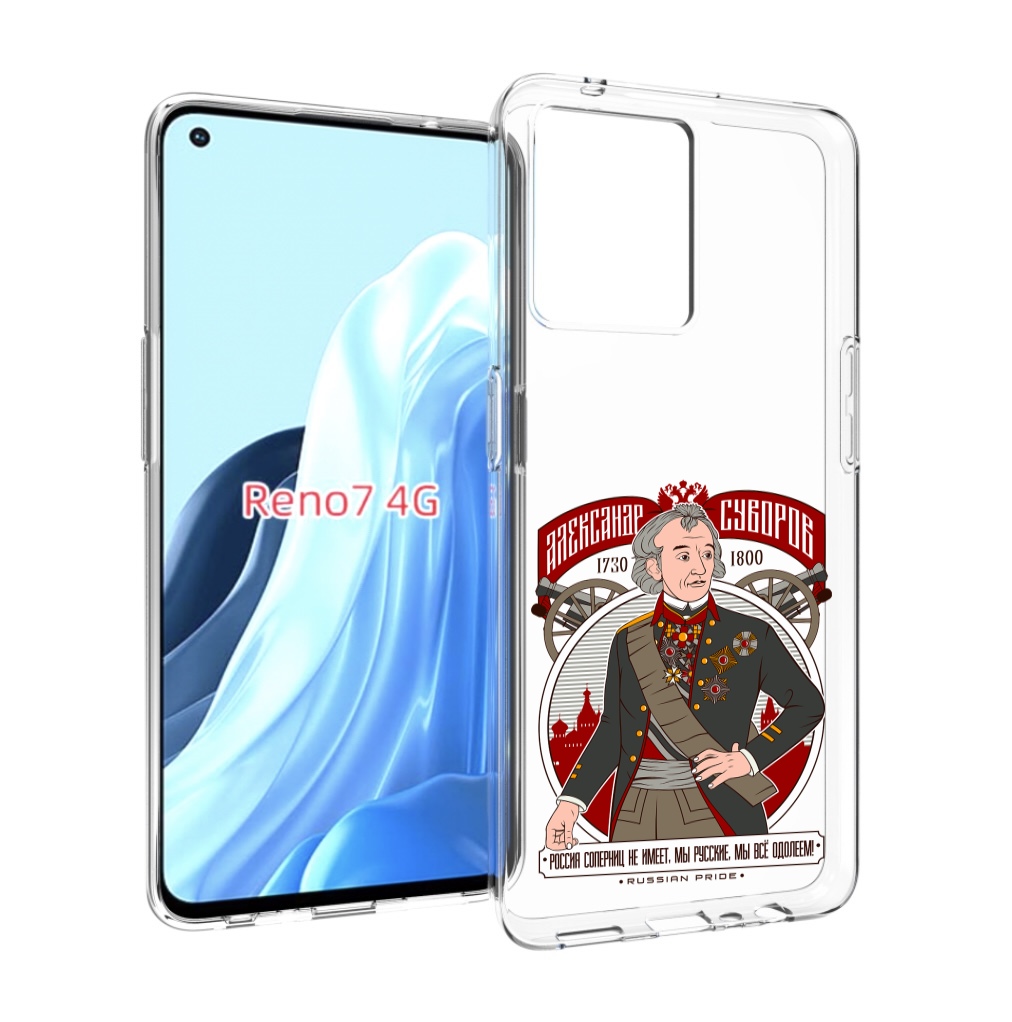 

Чехол MyPads Суворов для OPPO RENO 7 4G, Прозрачный, Tocco