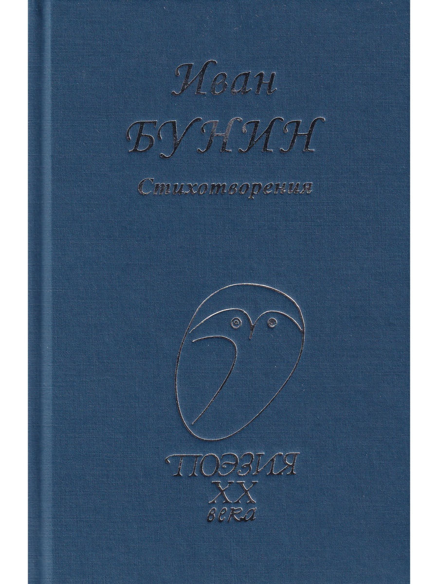 

Стихотворения