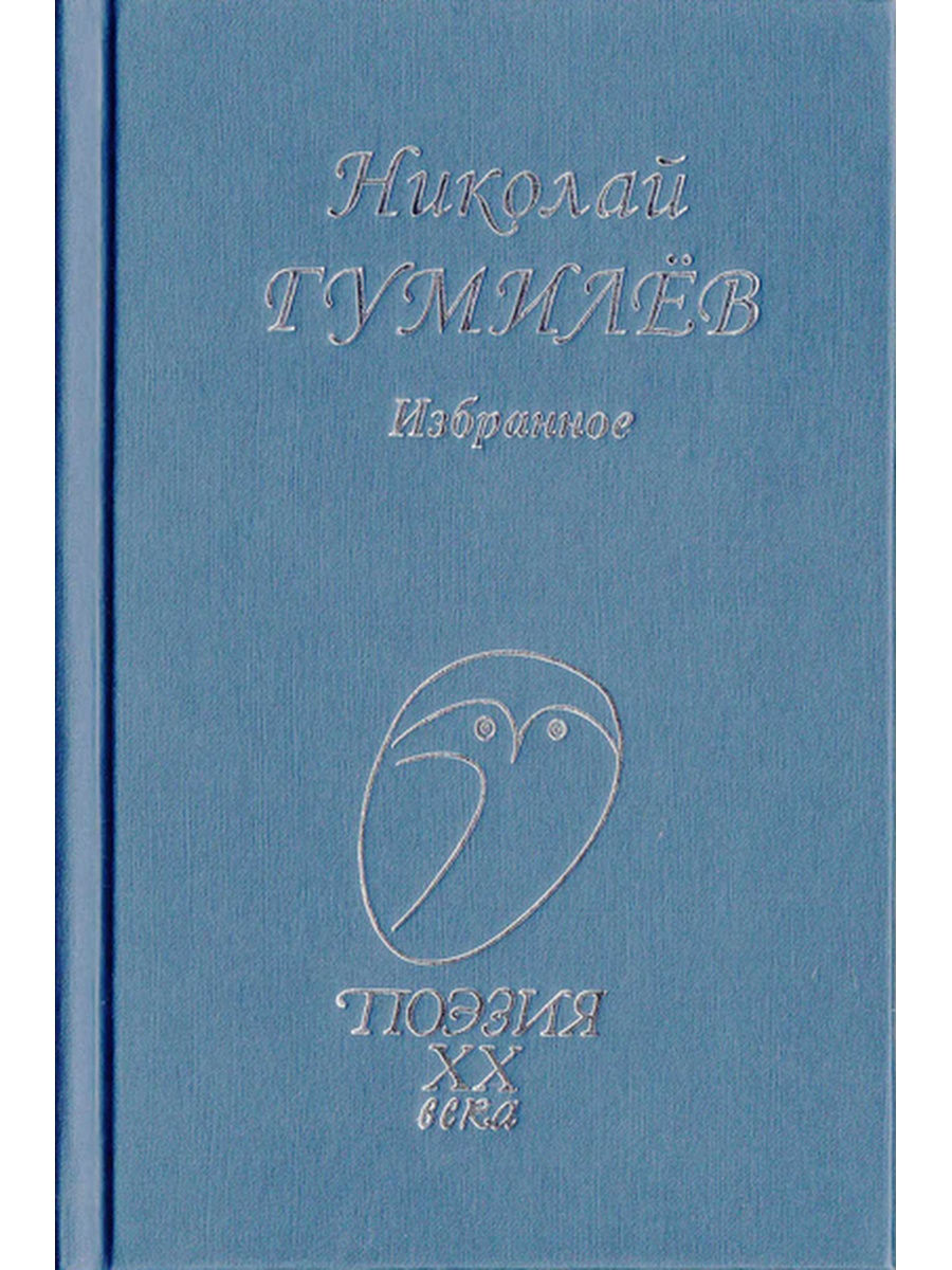 

Избранное