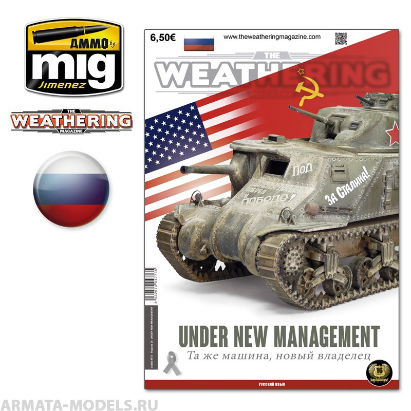 

Журнал Weathering на русском языке выпуск 24. TWM 24 UNDER NEW MANAGEMENT Russian