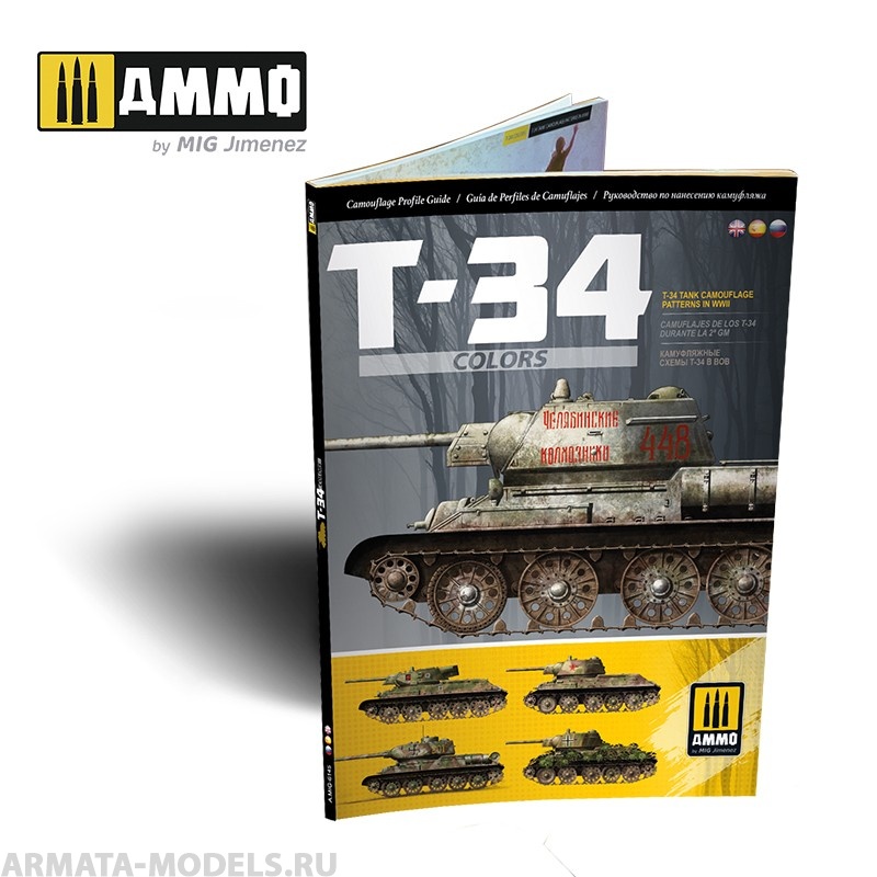 фото Журнал t-34 colors / т-34 в цветекамуфляж танка т-34 во второй мировой войне ammo mig