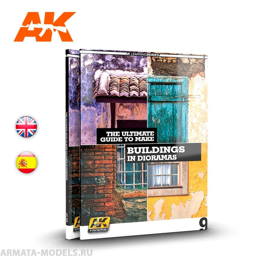 фото Ak256 книга ak learning 9 guide to make buildings in dioramas english ak interactive