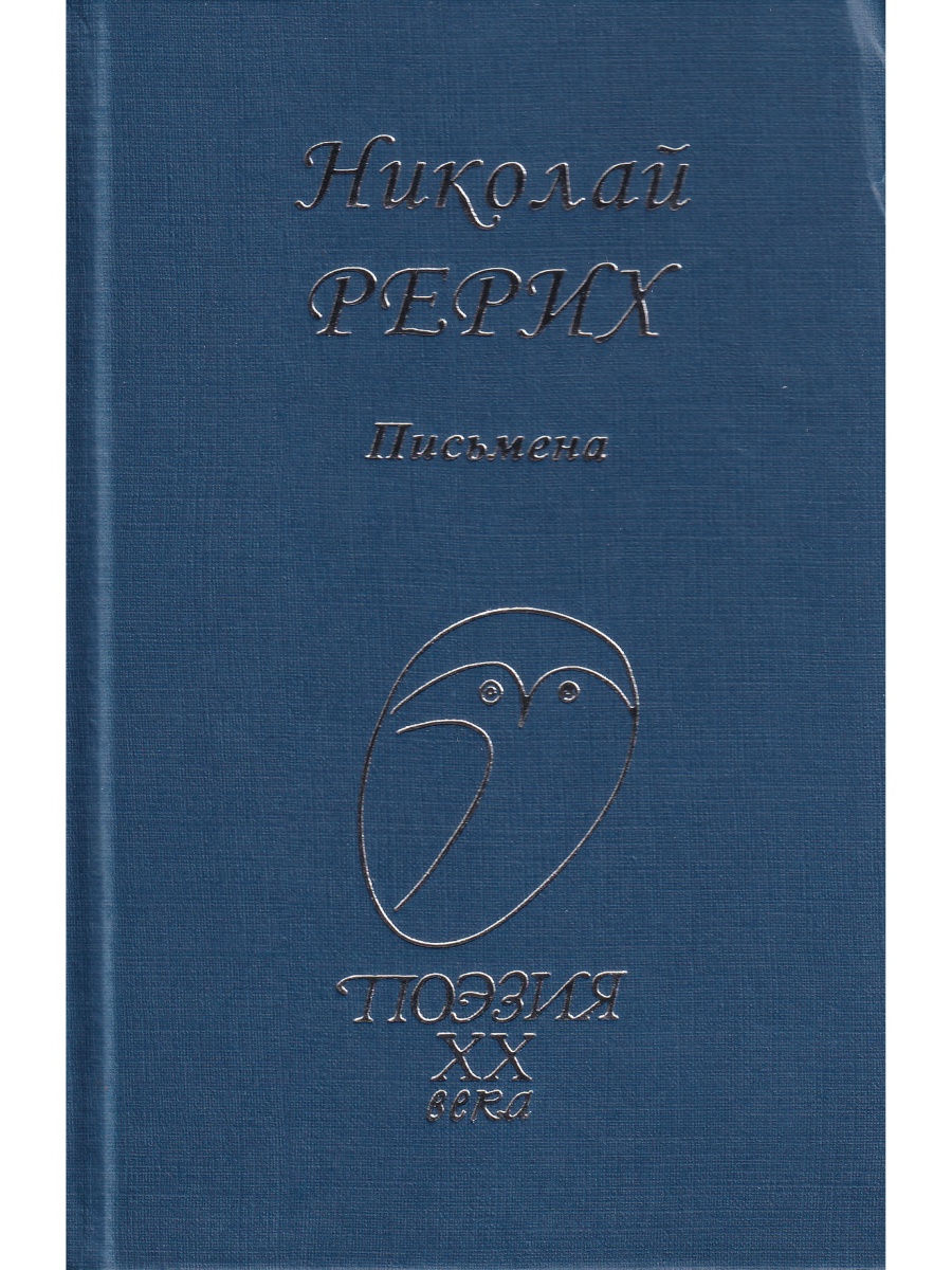 

Письмена