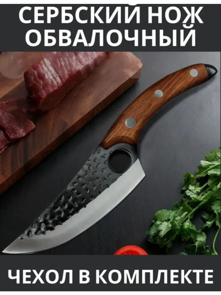 

Кухонный нож для мяса