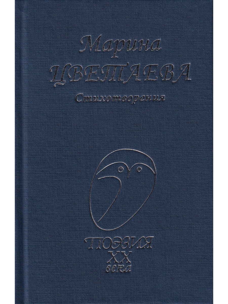 

Стихотворения