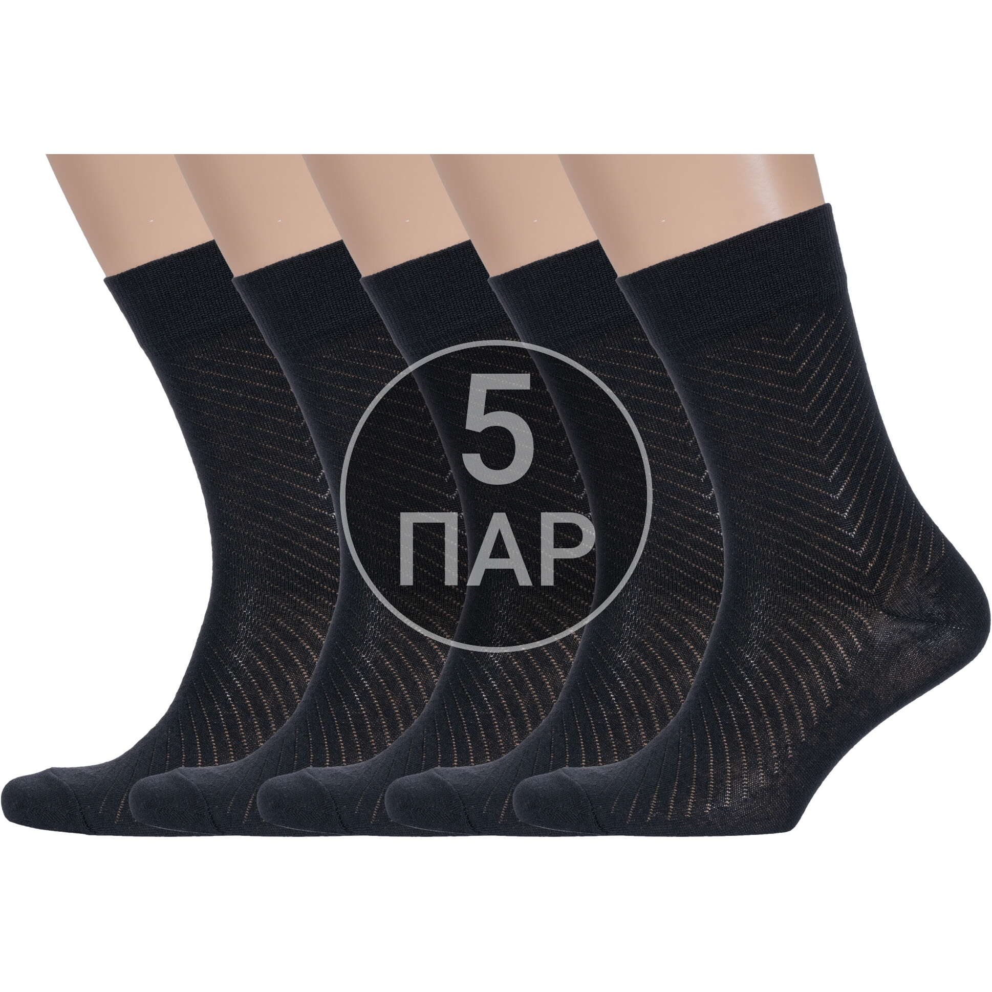 Комплект носков мужских Борисоглебский трикотаж 5-4С908 черных 27, 5 пар