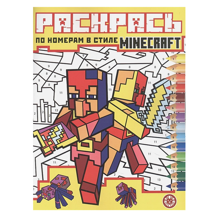 фото Раскрась по номерам № рпн 2204 (&quot;в стиле minecraft&quot;) лев