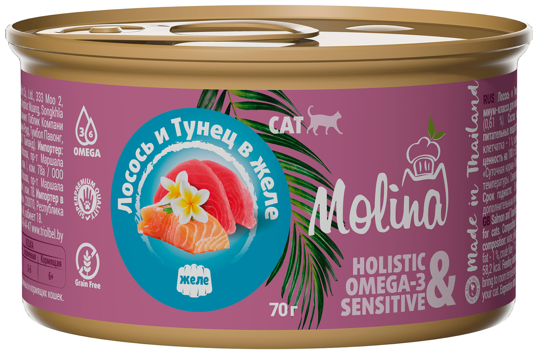 Консервы для кошек Molina Holistic, лосось, тунец, 70г