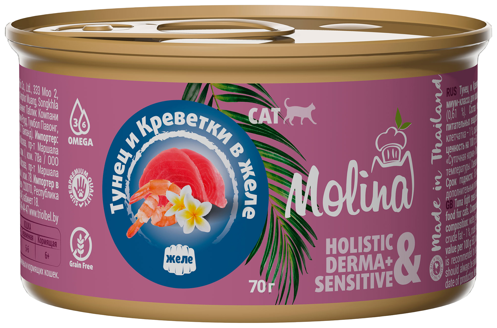 Консервы для кошек Molina Holistic, креветки, тунец, 70г