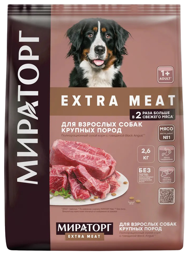 Мираторг meat для кошек. Мираторг для щенков средних пород. Мираторг Экстра мит корм для собак. Мираторг сухой корм для собак. Мираторг Extra meat для собак средних пород.