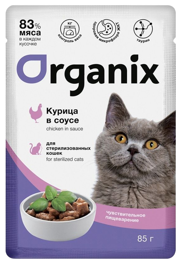 фото Влажный корм длякошек organix курица, для стерилизованных, 34 шт по 85 г