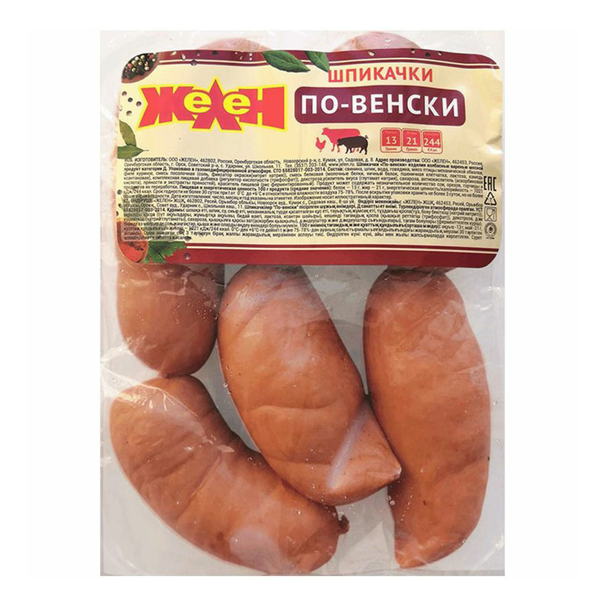 Шпикачки ЖеЛен По-венски