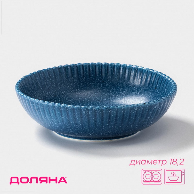 

Тарелка глубокая Доляна Коралл 18,2 см синяя, "Коралл"