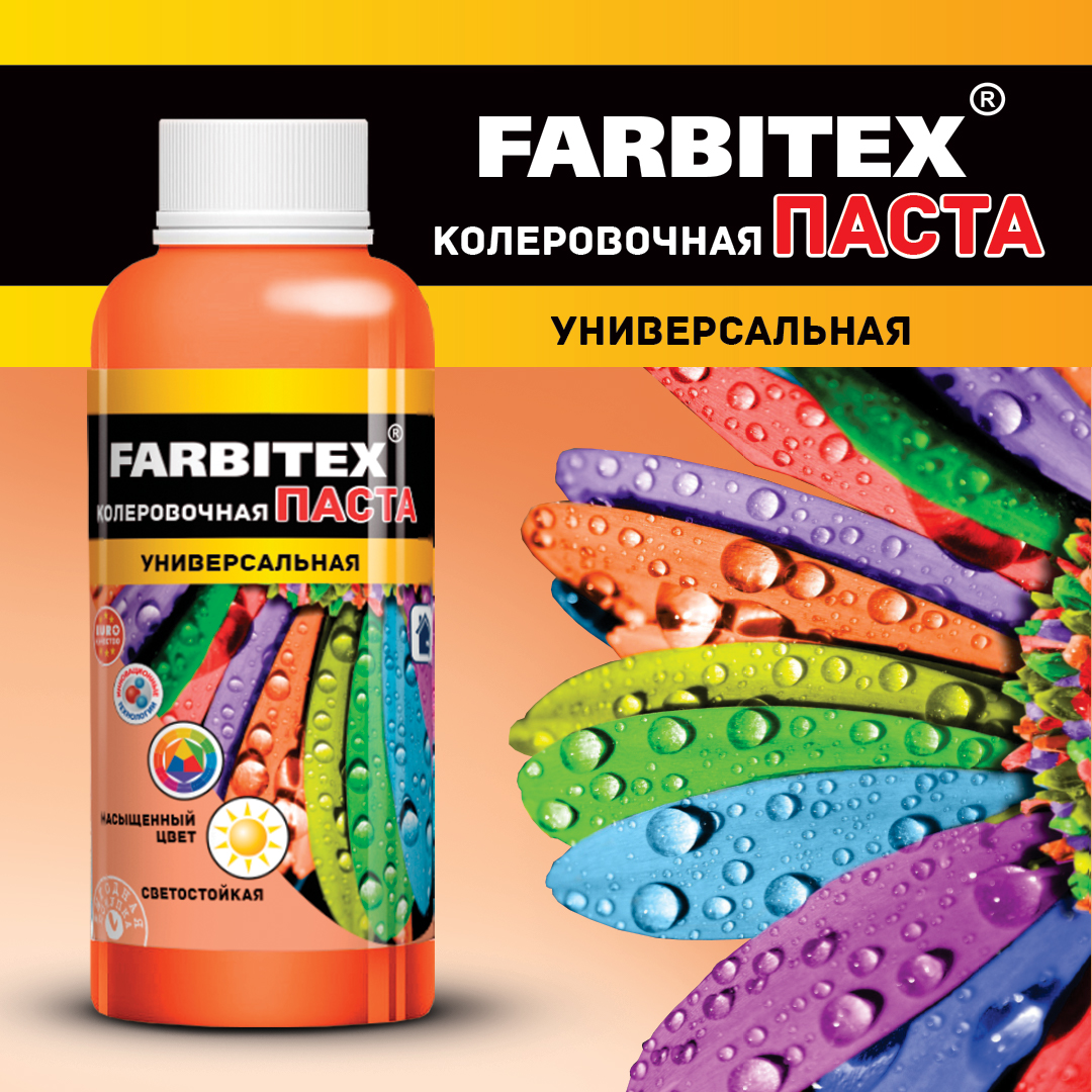 Колер-паста Farbitex 4100003328