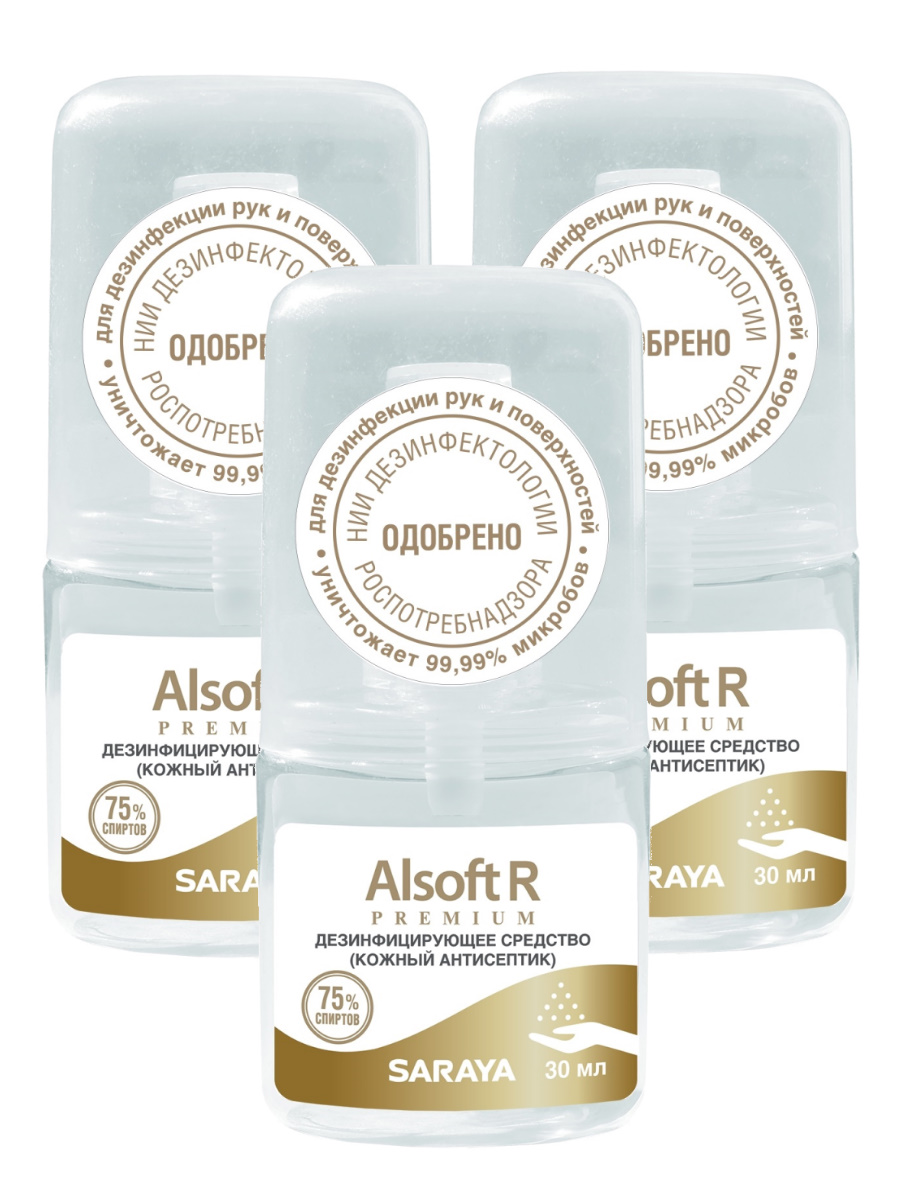 Комплект Антисептическое средство Alsoft R Premium Алсофт Р Премиум 30 мл х 3 шт дезинфицирующие салфетки антисептик saraya alsoft r plus овальная туба 180 шт