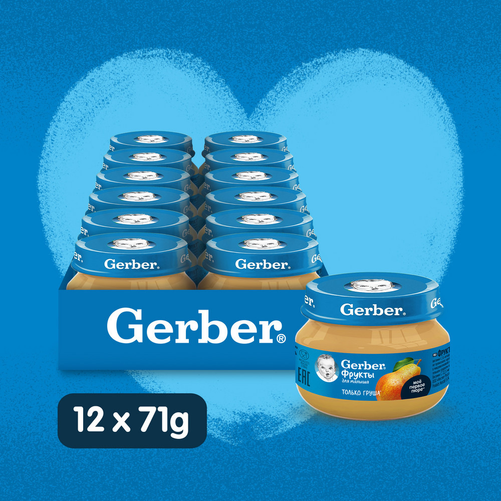 Пюре фруктовое Gerber Груша 12х71 г