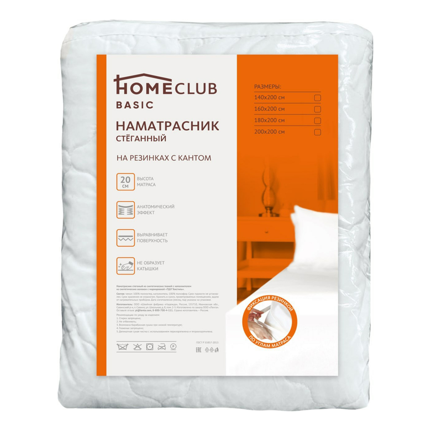 Наматрасник Homeclub 160x200 см полиэстер белый